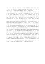 다큐멘터리와 극영화의 관계사례 연구 - 영화 소무-2