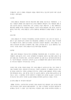 한국영화 흥행 분석 과속 스캔들과 워낭소리-3