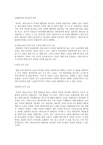 한국영화 흥행 분석 과속 스캔들과 워낭소리-5