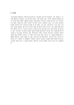 한국영화 흥행 분석 과속 스캔들과 워낭소리-6