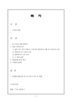 프랑스영화의 이해 잔 다르크 시대적 배경 - 잔 다르크 줄거리 --2