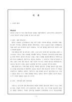프랑스영화의 이해 잔 다르크 시대적 배경 - 잔 다르크 줄거리 --3