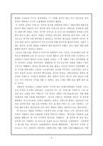 프랑스영화의 이해 잔 다르크 시대적 배경 - 잔 다르크 줄거리 --5