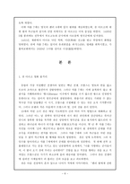 프랑스영화의 이해 잔 다르크 시대적 배경 - 잔 다르크 줄거리 --6