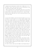프랑스영화의 이해 잔 다르크 시대적 배경 - 잔 다르크 줄거리 --8