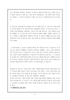 프랑스영화의 이해 잔 다르크 시대적 배경 - 잔 다르크 줄거리 --11