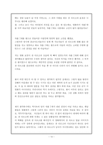프랑스영화의 이해 잔 다르크 시대적 배경 - 잔 다르크 줄거리 --14