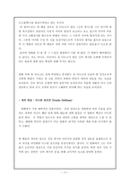프랑스영화의 이해 잔 다르크 시대적 배경 - 잔 다르크 줄거리 --17