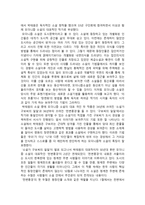 독서감상문 천변풍경 감상문 ★ 천변풍경 줄거리 ★ 천변풍경 요약-2