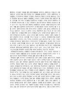 독서감상문 천변풍경 감상문 ★ 천변풍경 줄거리 ★ 천변풍경 요약-3