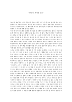 서평-88만원 세대-1