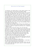 영화감상문 The Insider The Insider 감상평 The Insider 영화 감상문-1
