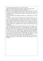 영화감상문 The Insider The Insider 감상평 The Insider 영화 감상문-2