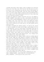 독후감 일곱 가지 여성 콤플렉스-2
