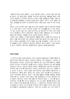 중학생 독후감 모음 3-3