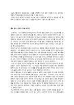 중학생 독후감 모음 3-7