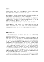 중학생 독후감 모음 3-9
