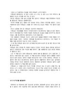 중학생 독후감 모음 3-12