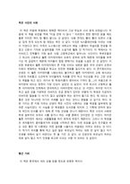 중학생 독후감 모음 3-14