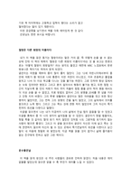 중학생 독후감 모음 3-16