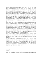 중학생 독후감 모음 3-17
