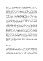 중학생 독후감 모음 3-18