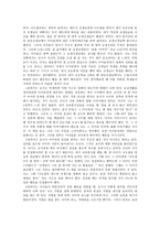 진정한 교사가 되기 위한 몇 가지 지침(교사와 학생사이를 읽고)-2