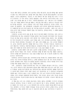진정한 교사가 되기 위한 몇 가지 지침(교사와 학생사이를 읽고)-3