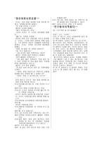 독서 신문 사람은 무엇으로 사는가-3