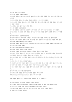 요약 여성 철학자 아무도 말하지 않은 철학의 역사-3
