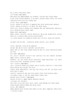 요약 여성 철학자 아무도 말하지 않은 철학의 역사-7