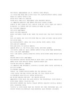 요약 여성 철학자 아무도 말하지 않은 철학의 역사-9