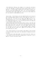 『교사와 학생사이』를 읽고 - 감상문-3