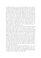 교사와 학생 사이를 읽고서 - 독후감-2