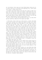 독후감 영원한 제국 을 읽고 영원한 제국 줄거리 영원한 제국 독후감-2