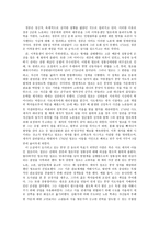 독후감 영원한 제국 을 읽고 영원한 제국 줄거리 영원한 제국 독후감-5