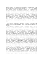 독후감 영원한 제국 을 읽고 영원한 제국 줄거리 영원한 제국 독후감-6
