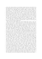 독후감 영원한 제국 을 읽고 영원한 제국 줄거리 영원한 제국 독후감-7
