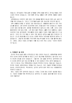 입사원서 합격예문 For Man 사람을 생각하는 맥주 개발원 OB맥주 입사 자기소개서-2