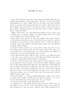 철학개론 을 읽고-1