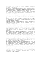 철학개론 을 읽고-2