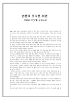 영화감상문 MAD CITY를 보고나서 MAD CITY 감상평 MAD CITY 영화 감상문-1