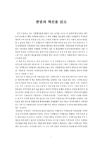 독후감 분권과 혁신을 읽고-1