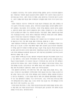 독후감 분권과 혁신을 읽고-2