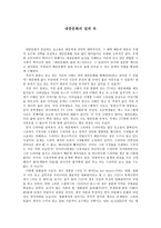 서평 대중문화의 겉과 속-1