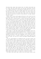 서평 대중문화의 겉과 속-2