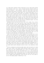 서평 대중문화의 겉과 속-3