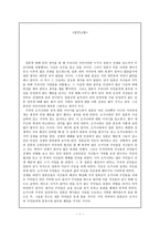 오키나와 감상문-1