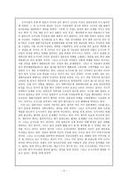 오키나와 감상문-2