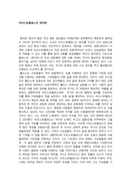 독후감 아리스토텔레스의 정치학 독후감-1